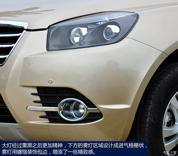 吉利全球鷹吉利汽車吉利GX72014款 2.0L 自動(dòng)尊貴型