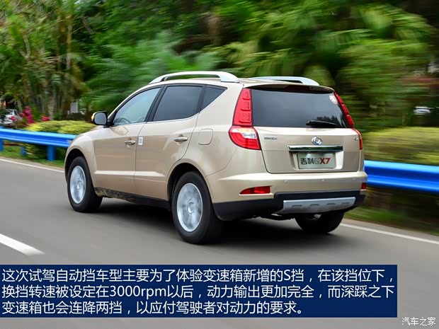 吉利全球鹰吉利汽车吉利GX72014款 2.0L 自动尊贵型 吉利全球鹰吉利汽车吉利GX72014款 2.0L 自动尊贵型