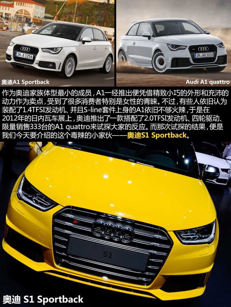 热辣小钢炮 车展实拍奥迪s1 sportback