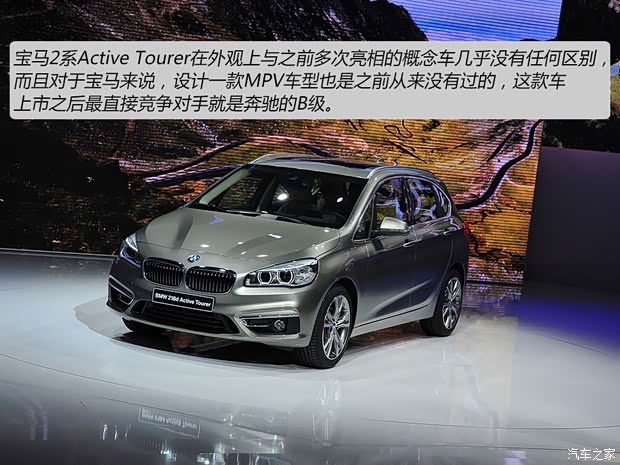 寶馬寶馬(進(jìn)口)寶馬2系A(chǔ)ctive Tourer2014款 225i