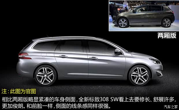 标致标致(进口)标致308(进口)2014款 SW 基本型