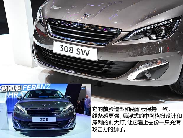 标致标致(进口)标致308(进口)2014款 SW 基本型