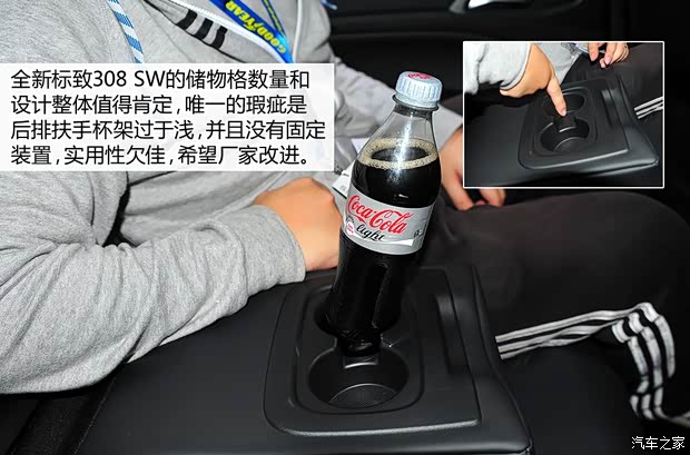 标致标致(进口)标致308(进口)2014款 SW 基本型