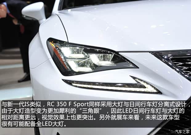 雷克薩斯雷克薩斯雷克薩斯RC2015款 350 F Sport