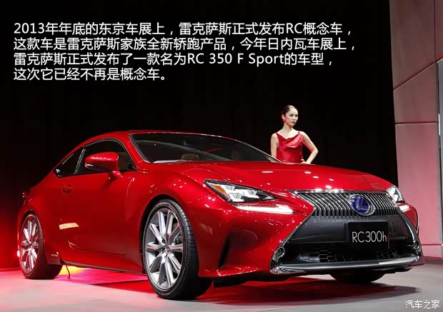 雷克薩斯雷克薩斯雷克薩斯RC2015款 350 F Sport