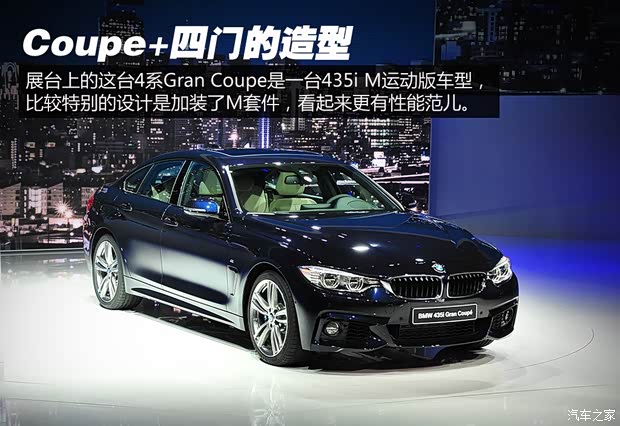 寶馬寶馬(進(jìn)口)寶馬4系2014款 435i Gran Coupe