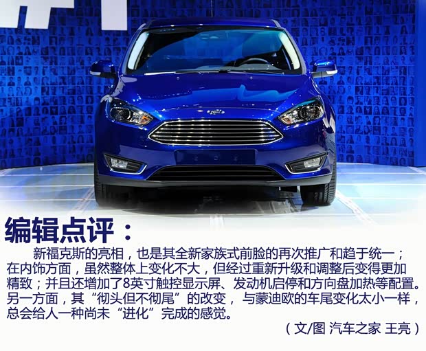 福特福特(进口)福克斯(进口)2014款 1.5T 自动基本型