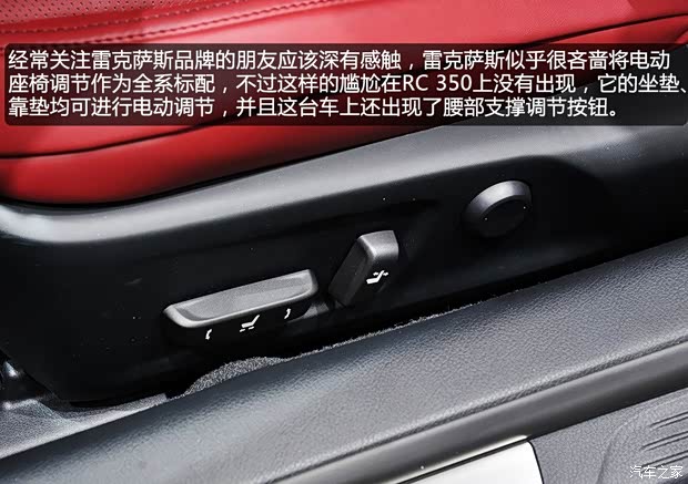 雷克萨斯雷克萨斯雷克萨斯RC2015款 350 F Sport