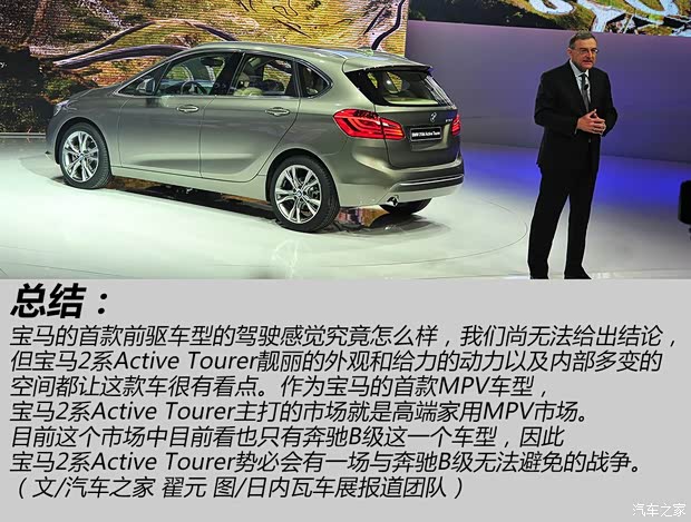 宝马宝马(进口)宝马2系Active Tourer2014款 225i
