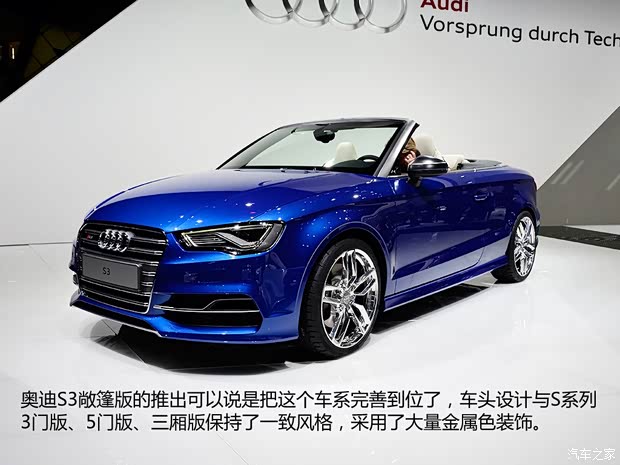 奧迪奧迪(進口)奧迪S32014款 Cabriolet