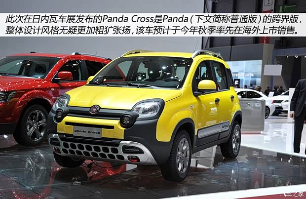 菲亞特菲亞特(進(jìn)口)Panda2014款 Cross
