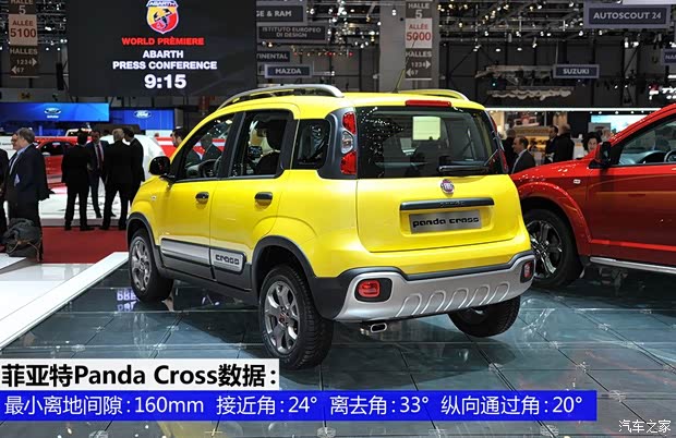 菲亞特菲亞特(進(jìn)口)Panda2014款 Cross
