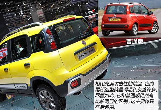 菲亞特菲亞特(進(jìn)口)Panda2014款 Cross