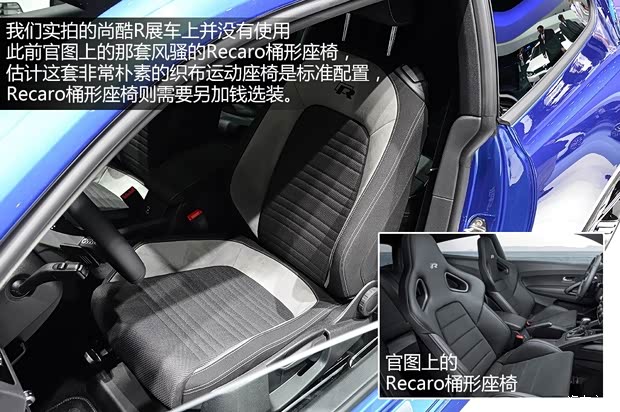 大众大众(进口)尚酷2015款 R 基本型