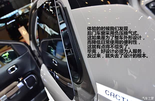 雪鐵龍雪鐵龍(進(jìn)口)Cactus2014款 基本型