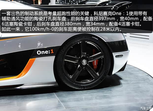 科尼賽克科尼賽克One:12014款 基本型 科尼賽克科尼賽克One:12014款 基本型