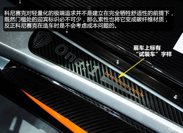 科尼赛克科尼赛克One:12014款 基本型