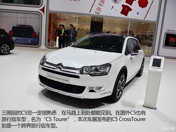 雪鐵龍雪鐵龍(進(jìn)口)雪鐵龍C5(進(jìn)口)2014款 CrossTourer