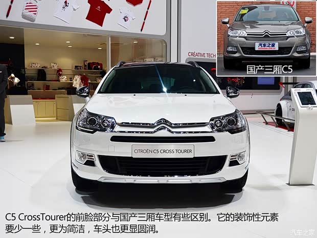 雪鐵龍雪鐵龍(進(jìn)口)雪鐵龍C5(進(jìn)口)2014款 CrossTourer