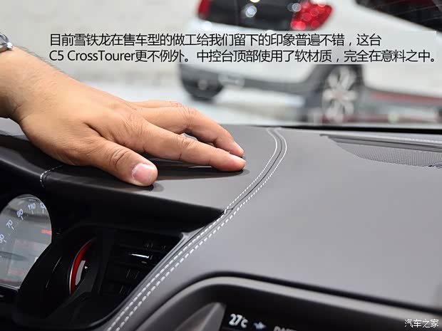雪铁龙雪铁龙(进口)雪铁龙C5(进口)2014款 CrossTourer