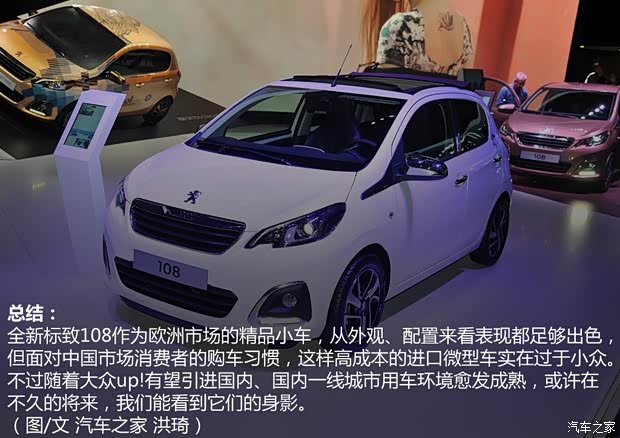 標致標致(進口)標致1082015款 基本型