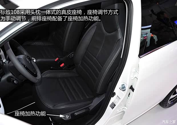 標致標致(進口)標致1082015款 基本型