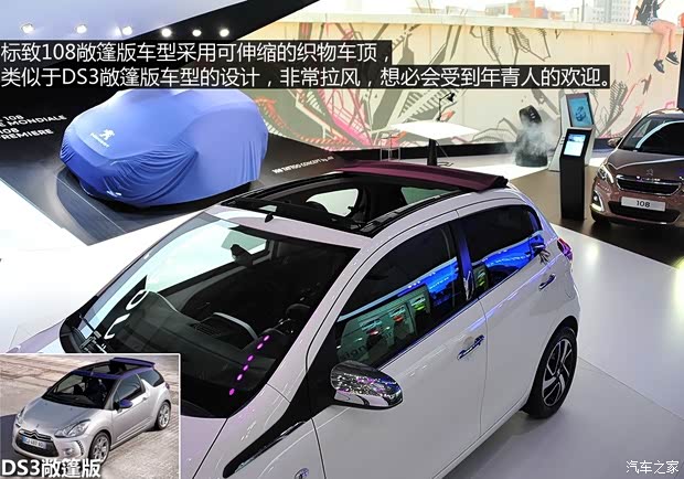 標(biāo)致標(biāo)致(進(jìn)口)標(biāo)致1082015款 基本型