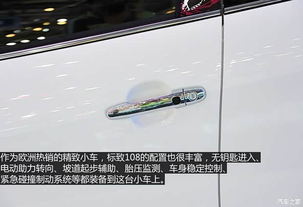 標(biāo)致標(biāo)致(進(jìn)口)標(biāo)致1082015款 基本型