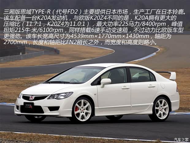 本田本田(進(jìn)口)思域(海外)2014款 Type R concept