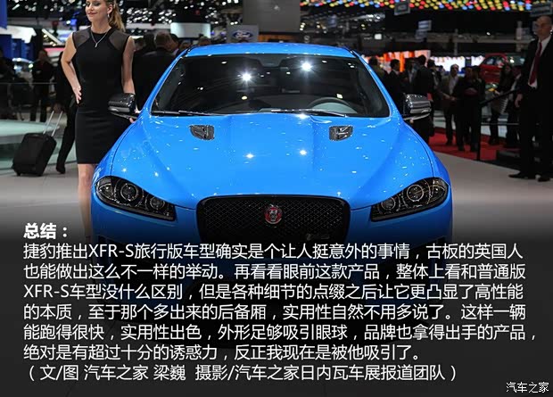 捷豹捷豹捷豹XF2014款 XFR-S Sportbrake 捷豹捷豹捷豹XF2014款 XFR-S Sportbrake