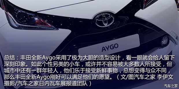 丰田丰田(进口)Aygo2014款 自动基本型