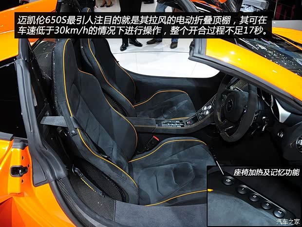 邁凱倫邁凱倫邁凱倫650S2015款 SPIDER 邁凱倫邁凱倫邁凱倫650S2015款 SPIDER