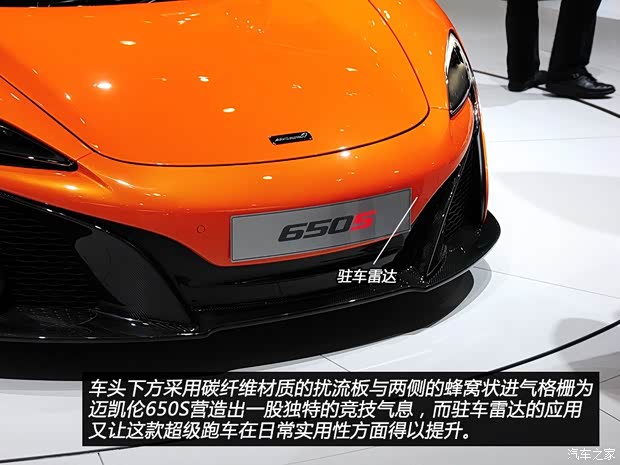 邁凱倫邁凱倫邁凱倫650S2015款 SPIDER