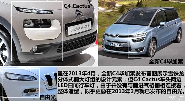 雪鐵龍雪鐵龍(進(jìn)口)Cactus2014款 基本型