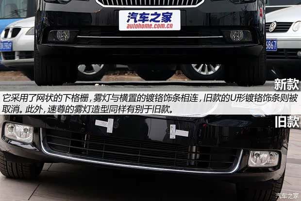 斯柯达斯柯达(进口)速尊2014款 2.0TSI L&K限量版