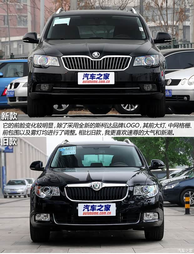 斯柯达斯柯达(进口)速尊2014款 2.0TSI L&K限量版
