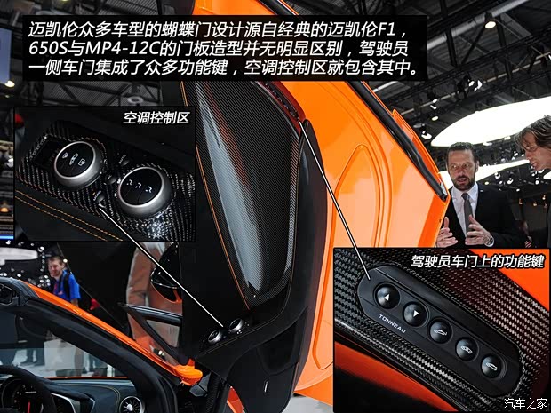邁凱倫邁凱倫邁凱倫650S2015款 SPIDER 邁凱倫邁凱倫邁凱倫650S2015款 SPIDER