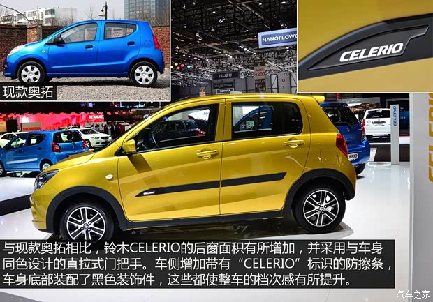 鈴木鈴木(進口)CELERIO2014款 基本型