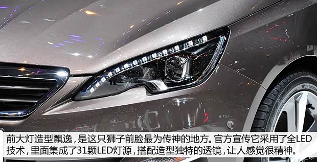 标致标致(进口)标致308(进口)2014款 SW 基本型