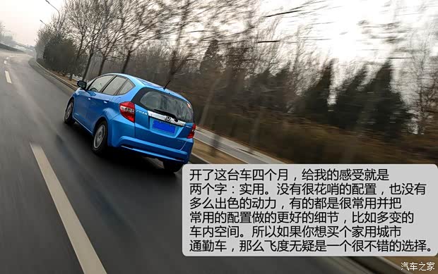 本田广汽本田飞度2011款 1.3L 自动舒适版