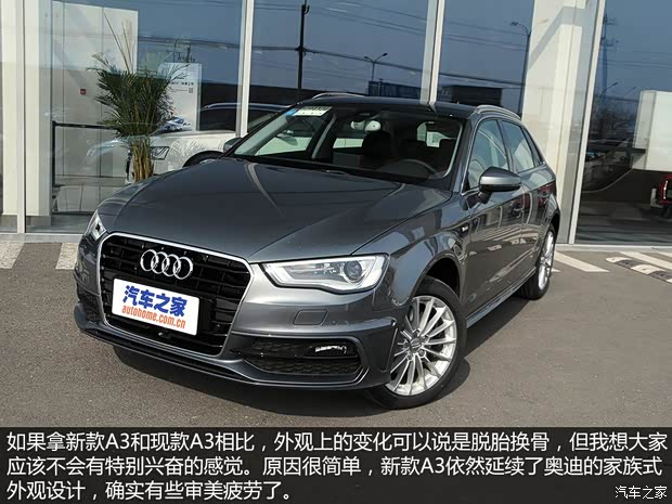 奥迪奥迪(进口)奥迪A3(进口)2014款 Sportback 40 TFSI S line豪华型 奥迪奥迪(进口)奥迪A3(进口)2014款 Sportback 40 TFSI S line豪华型
