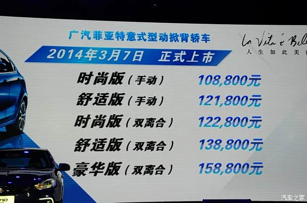 菲亚特广汽菲亚特Ottimo致悦2014款 1.4T 自动豪华型 菲亚特广汽菲亚特Ottimo致悦2014款 1.4T 自动豪华型