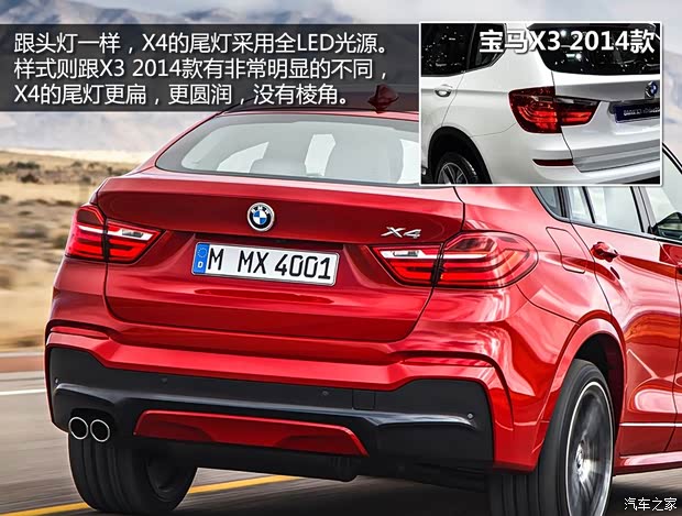 寶馬寶馬(進(jìn)口)寶馬X42015款 基本型
