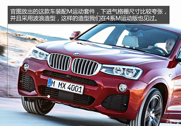 寶馬寶馬(進(jìn)口)寶馬X42015款 基本型