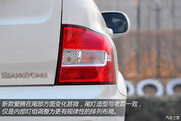 雙龍雙龍汽車愛騰2014款 2.3L 兩驅(qū)自動精英汽油版