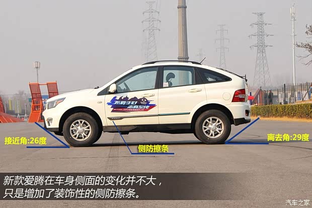 雙龍雙龍汽車愛騰2014款 2.3L 兩驅(qū)自動精英汽油版