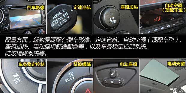 双龙双龙汽车爱腾2014款 2.3L 两驱自动精英汽油版 双龙双龙汽车爱腾2014款 2.3L 两驱自动精英汽油版