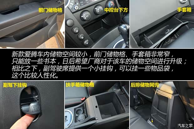 双龙双龙汽车爱腾2014款 2.3L 两驱自动精英汽油版 双龙双龙汽车爱腾2014款 2.3L 两驱自动精英汽油版