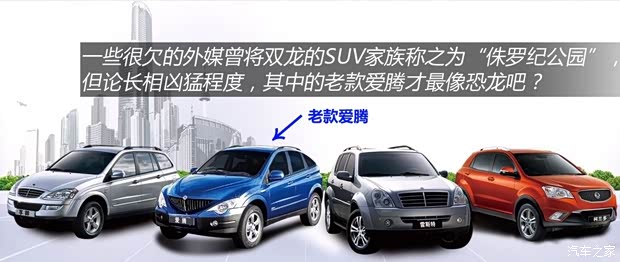 雙龍雙龍汽車愛騰2014款 2.3L 兩驅(qū)自動精英汽油版