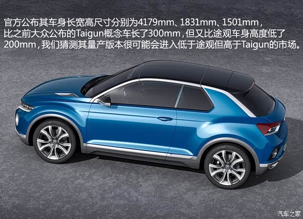 大众大众(进口)T-ROC2014款 concept 大众大众(进口)T-ROC2014款 concept